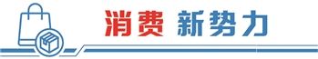 盛瑞德优配 消费能量持续释放 露营经济催生四千亿蓝海
