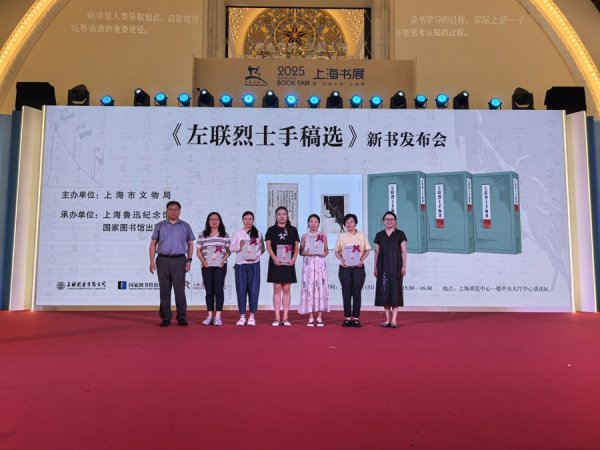 千金策略 《左联烈士手稿选》上海书展首发，柔石殷夫冯铿三篇手稿首次对外公布